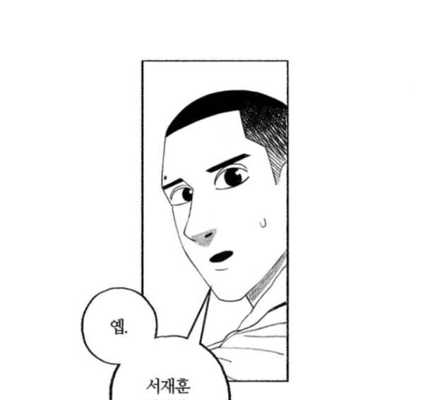 민간인 통제구역 26화 8