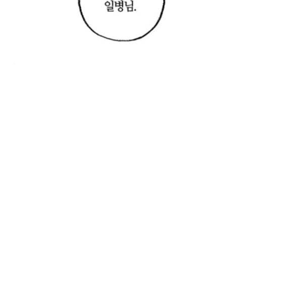 민간인 통제구역 26화 9