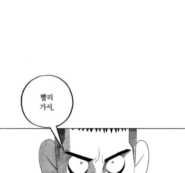 민간인 통제구역 26화 10