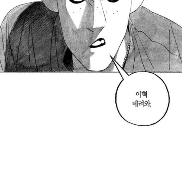민간인 통제구역 26화 11