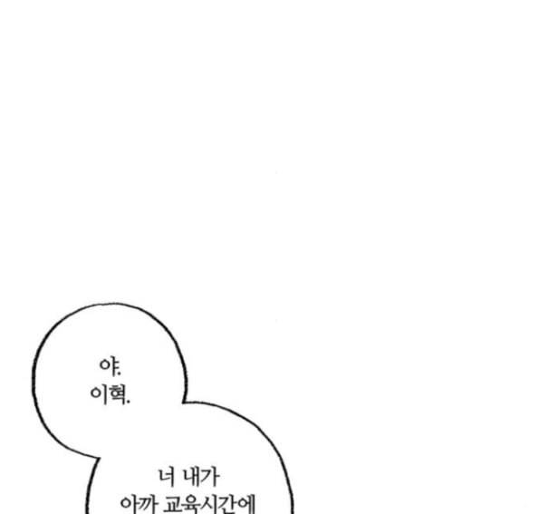 민간인 통제구역 26화 15
