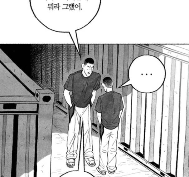 민간인 통제구역 26화 16