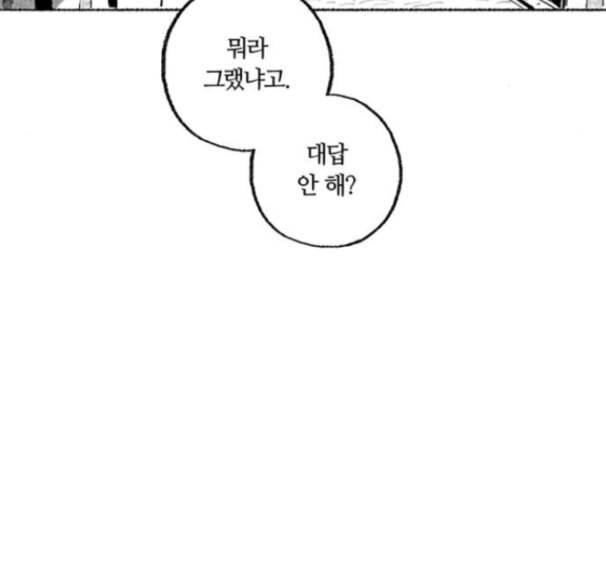 민간인 통제구역 26화 17