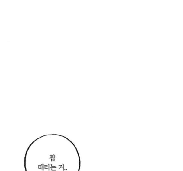 민간인 통제구역 26화 18