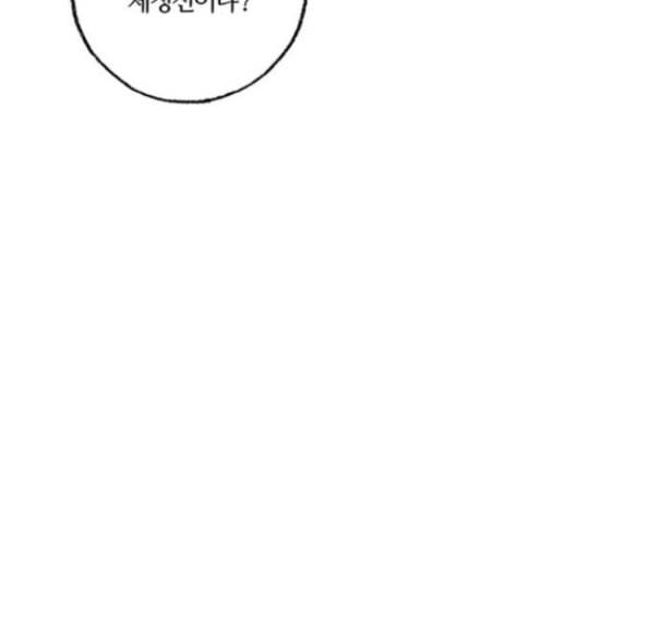 민간인 통제구역 26화 22