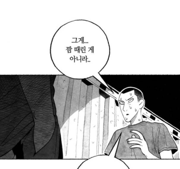 민간인 통제구역 26화 23