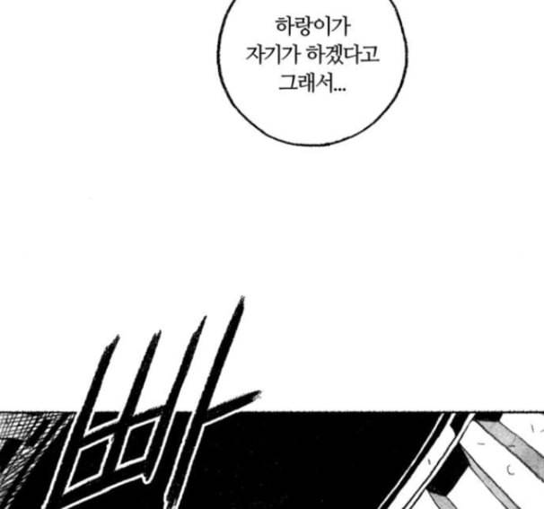민간인 통제구역 26화 24