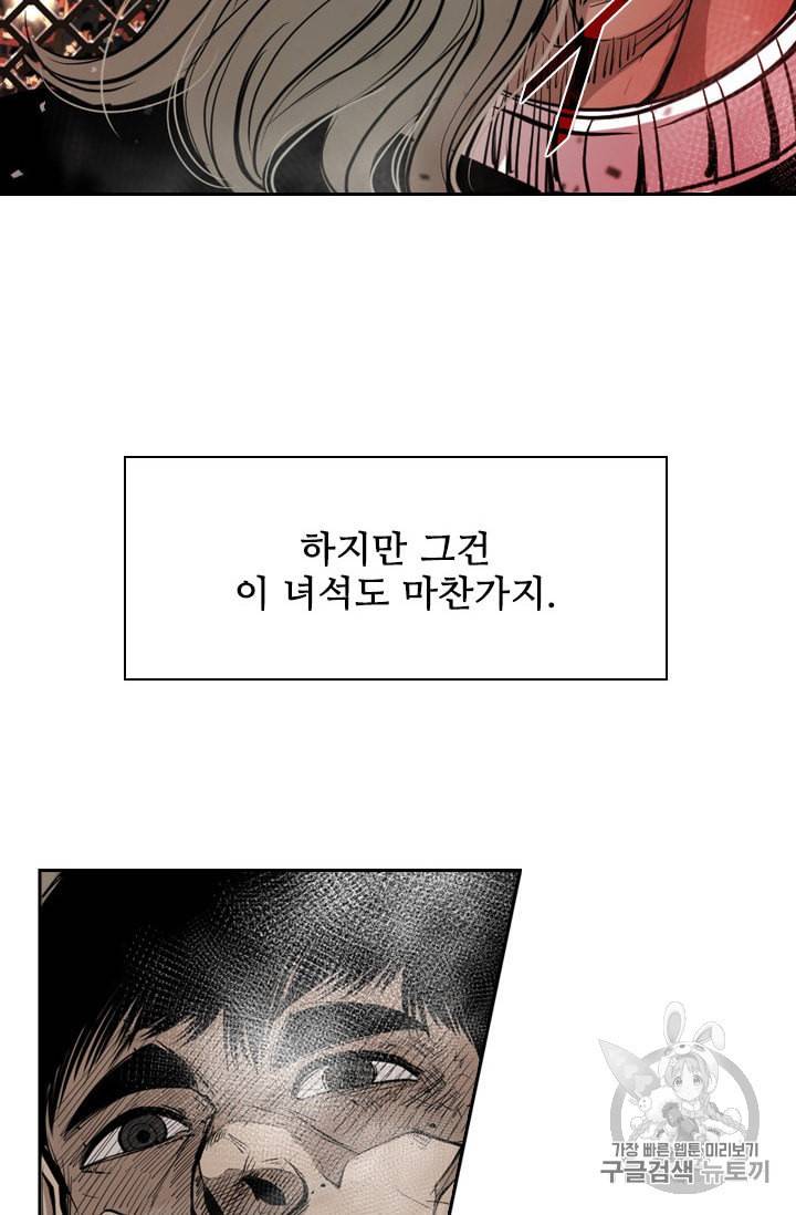샤크 시즌3 47화 7