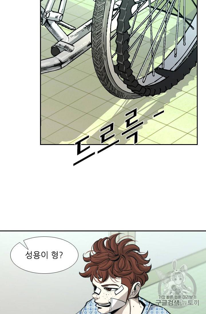 샤크 시즌3 47화 15