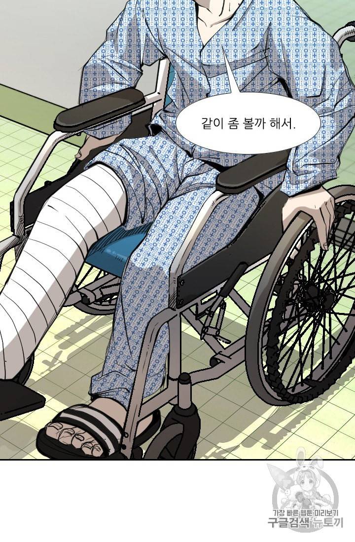 샤크 시즌3 47화 16