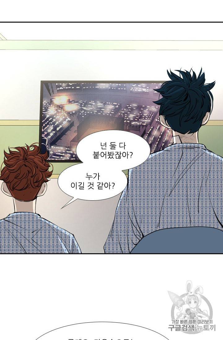 샤크 시즌3 47화 18