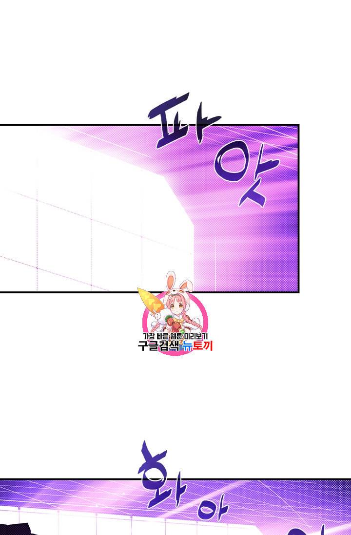 나는 마도왕이다 94화 1