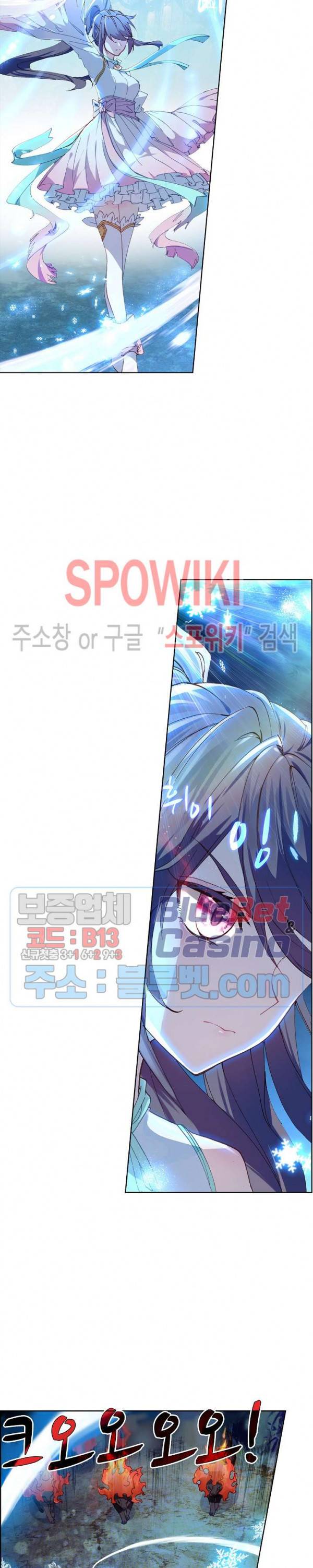엘피스 전기: 용왕전설 118화 3