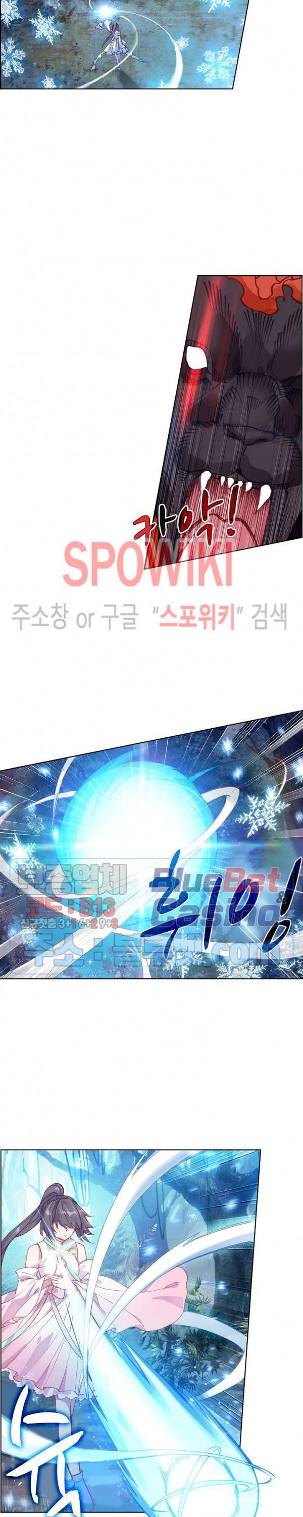 엘피스 전기: 용왕전설 118화 4