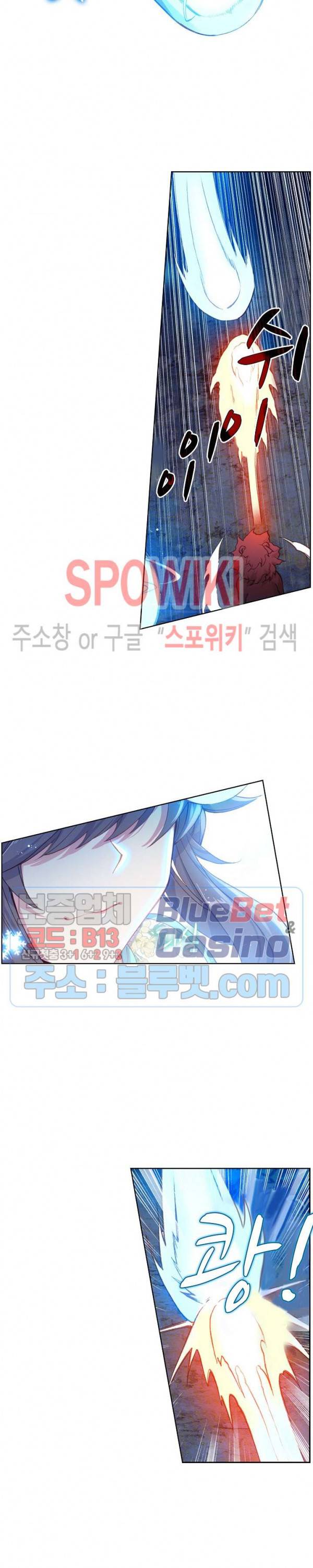 엘피스 전기: 용왕전설 118화 5