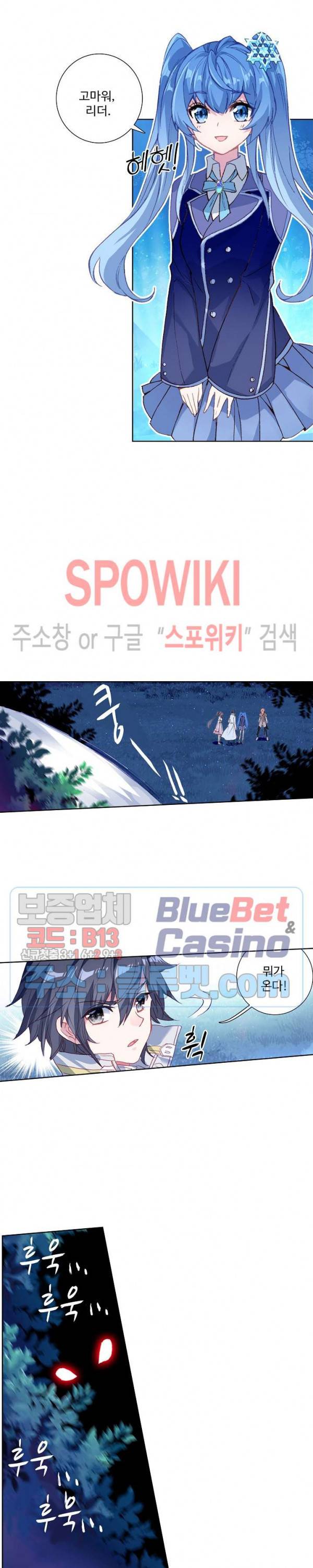 엘피스 전기: 용왕전설 118화 17