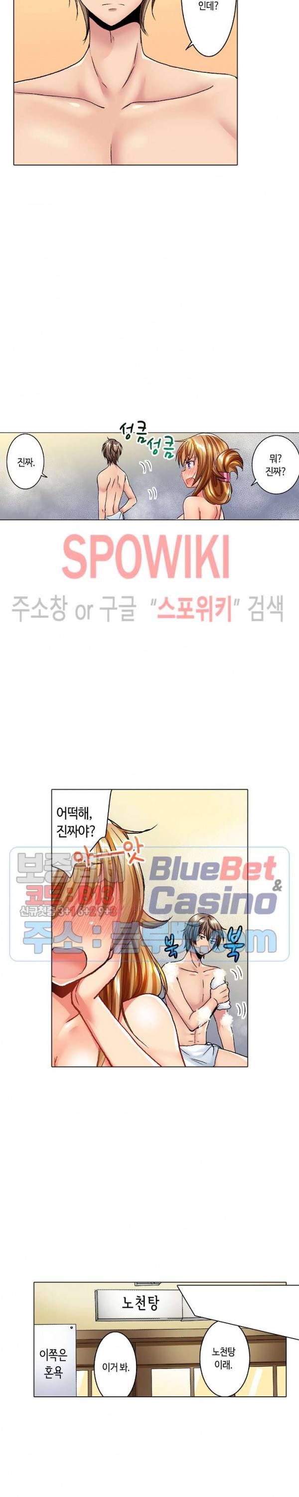 아앙! 짜릿한 신체검사 41화 2