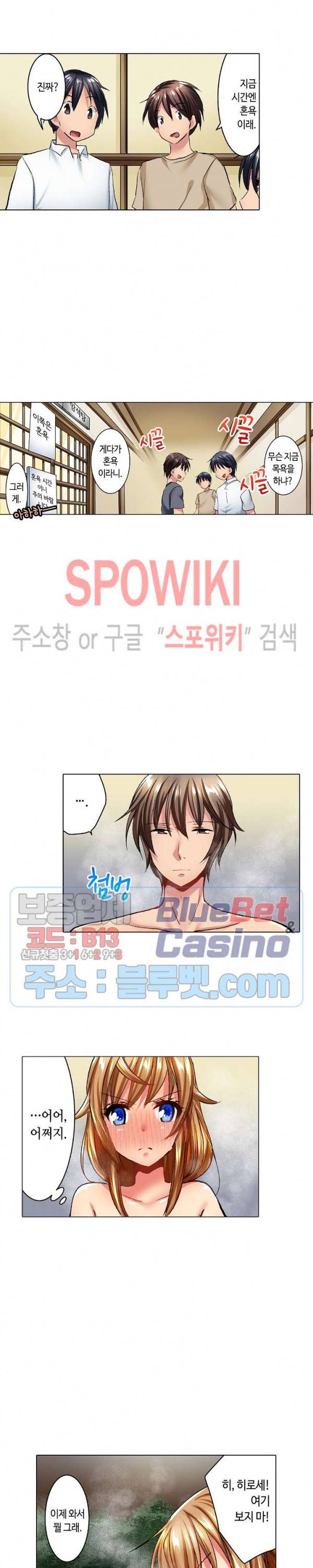 아앙! 짜릿한 신체검사 41화 3