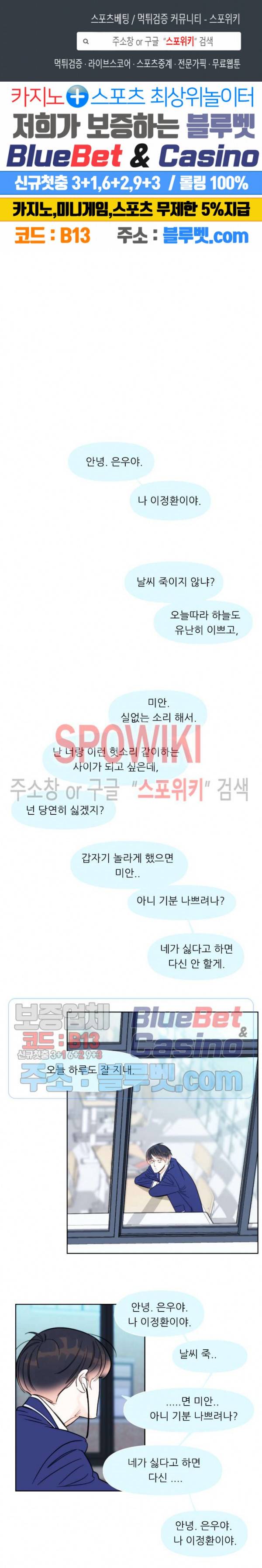 적당히 미친 사랑 15화 1