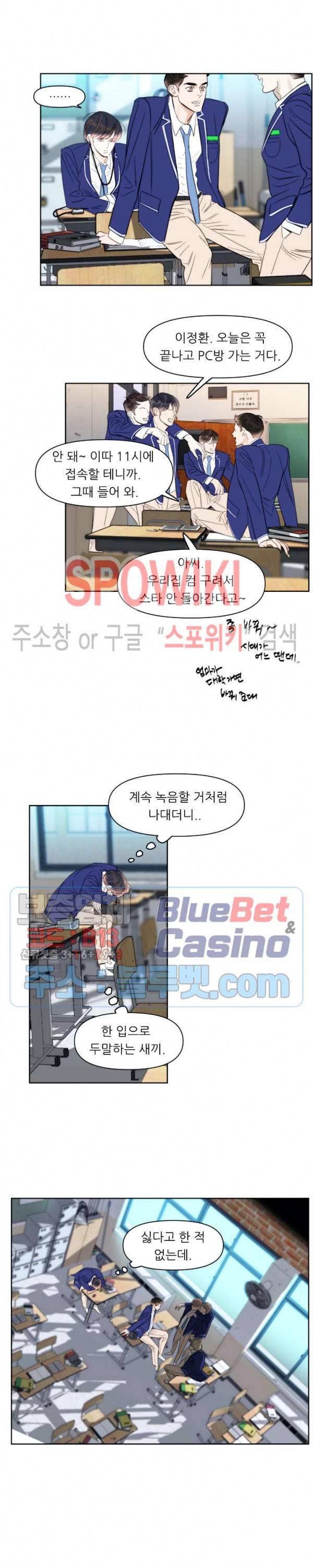 적당히 미친 사랑 15화 2
