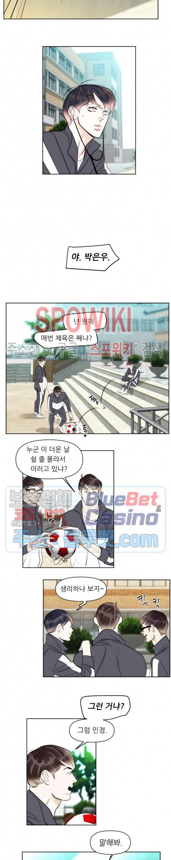 적당히 미친 사랑 15화 4