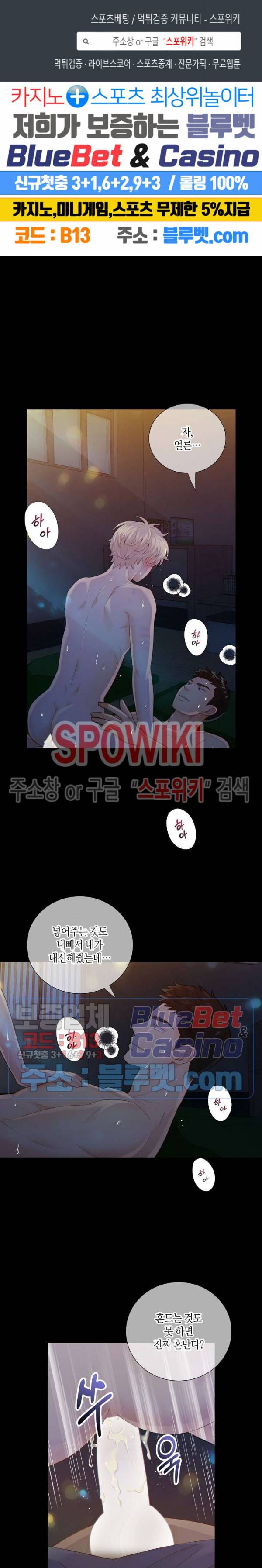 개와 늑대의 시간 21화 1