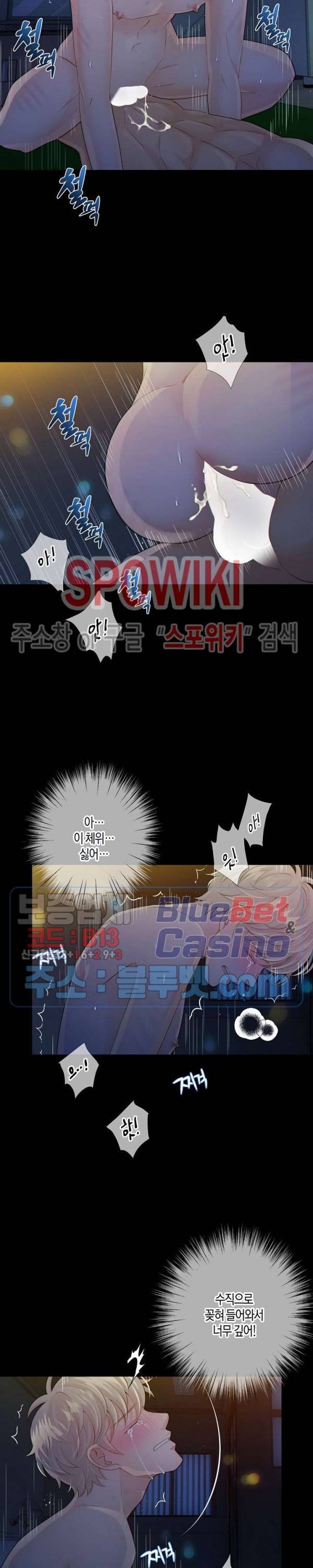 개와 늑대의 시간 21화 4