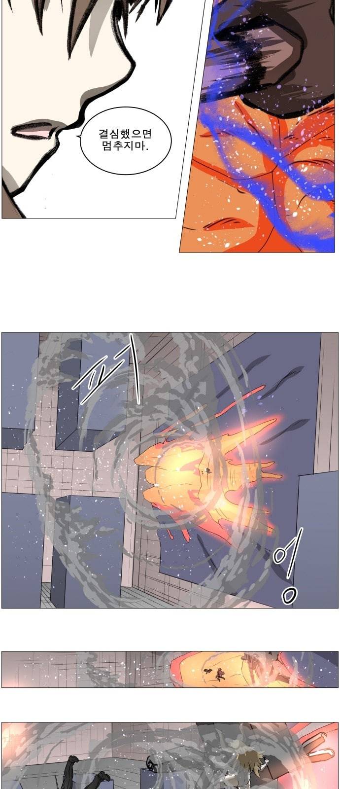 나이트런 문 77화 4
