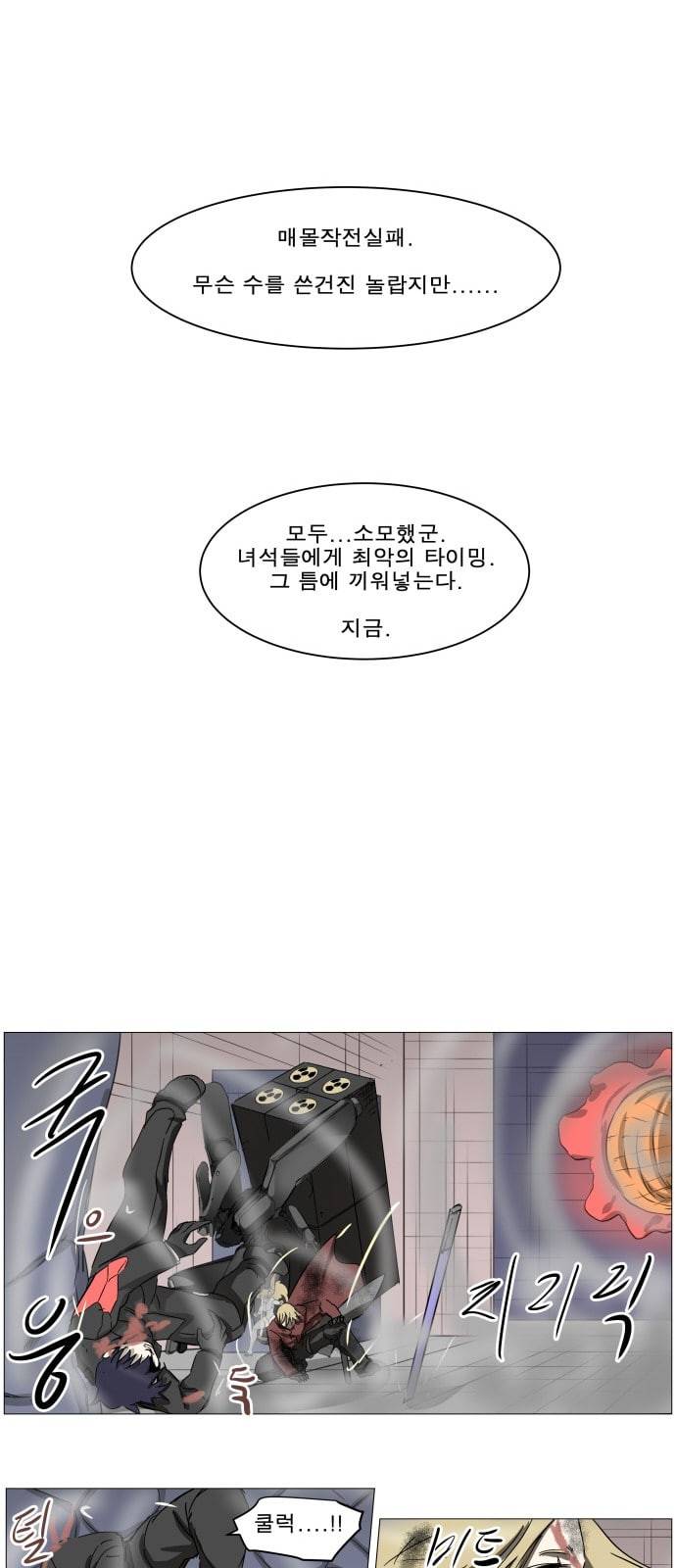 나이트런 문 77화 6