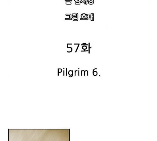 마법스크롤상인 지오 시즌3 57화 26