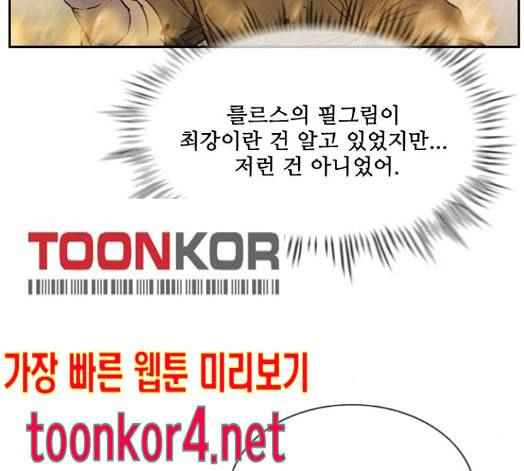 마법스크롤상인 지오 시즌3 57화 29