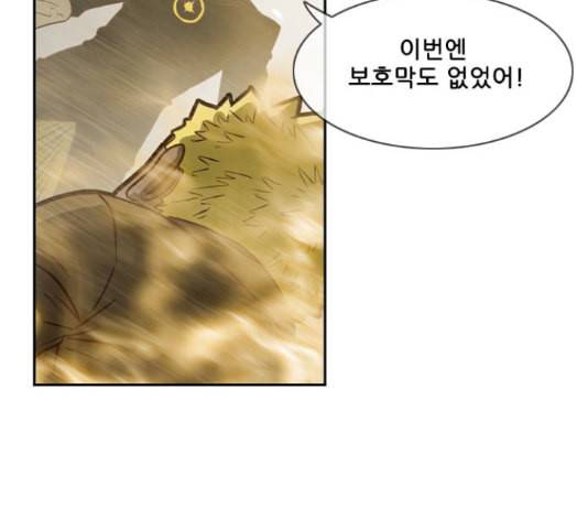 마법스크롤상인 지오 시즌3 57화 31