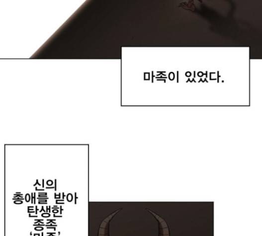 열렙전사 2부 47화 3