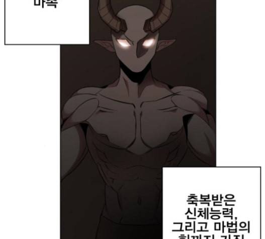 열렙전사 2부 47화 4