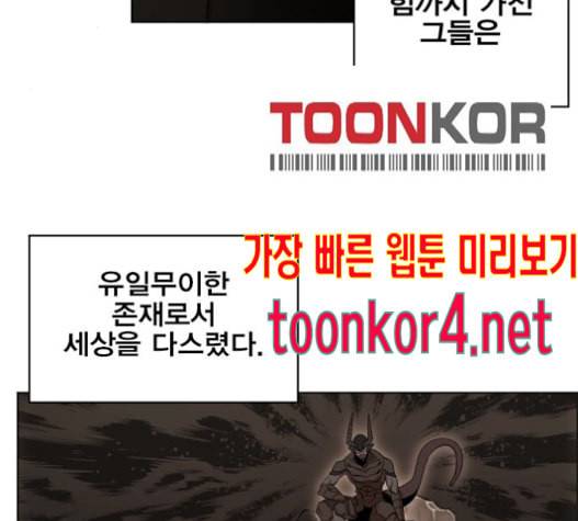 열렙전사 2부 47화 5