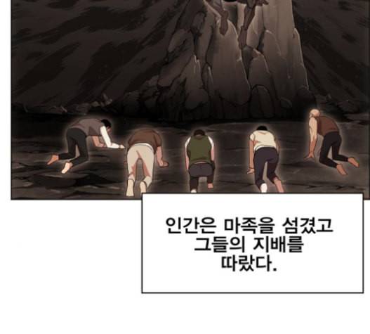 열렙전사 2부 47화 6