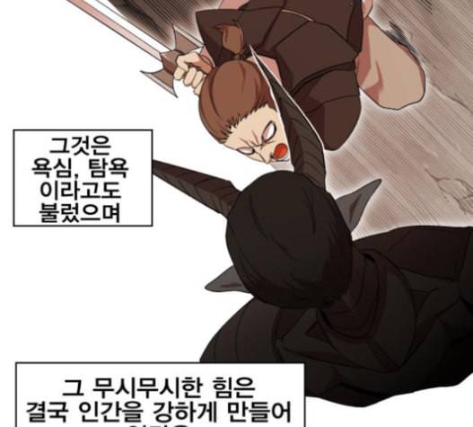 열렙전사 2부 47화 8