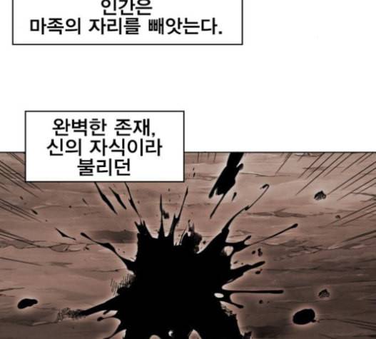 열렙전사 2부 47화 9