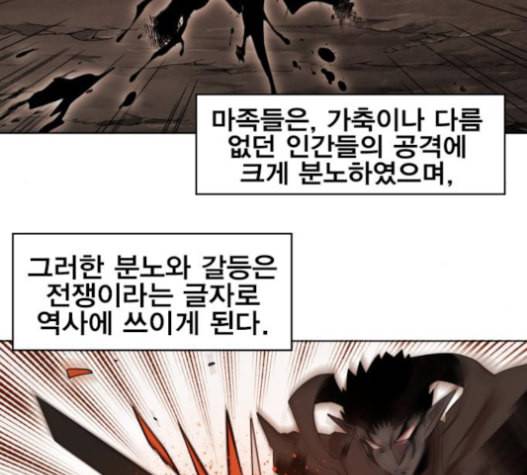 열렙전사 2부 47화 10