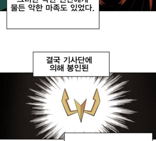 열렙전사 2부 47화 14