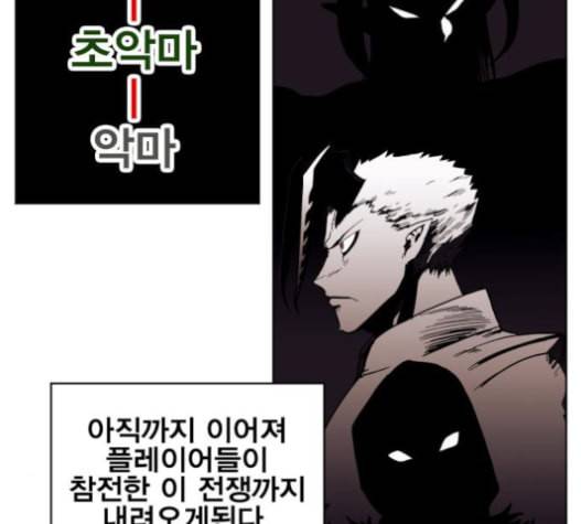 열렙전사 2부 47화 16