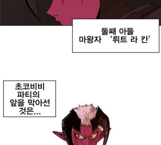 열렙전사 2부 47화 18