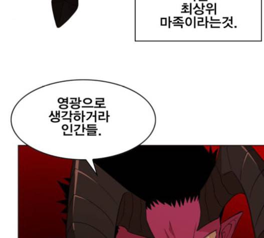 열렙전사 2부 47화 21