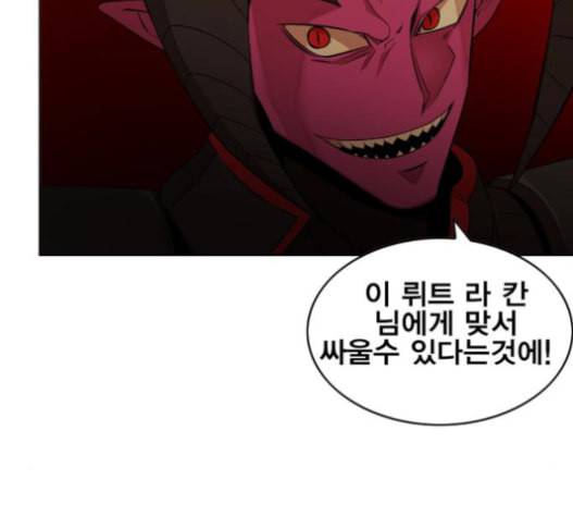열렙전사 2부 47화 22