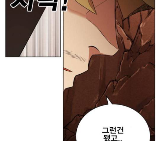 열렙전사 2부 47화 24