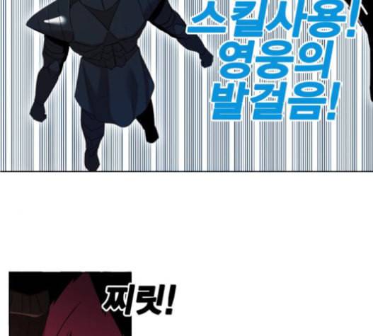 열렙전사 2부 47화 28
