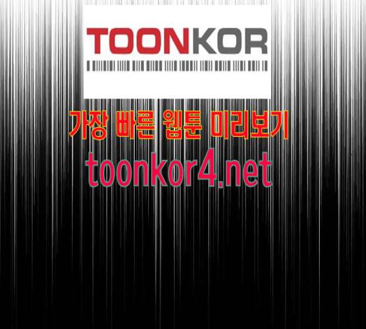 내일 160화 들쥐떼들 9 5
