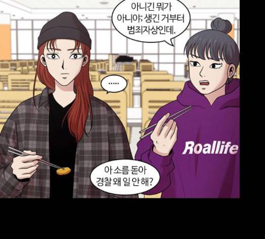 내일 160화 들쥐떼들 9 8