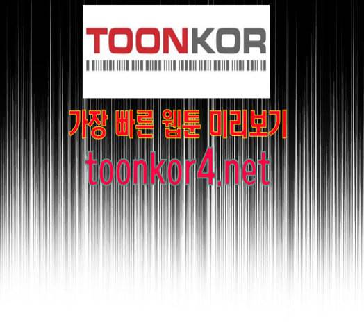 내일 160화 들쥐떼들 9 25