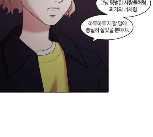 내일 160화 들쥐떼들 9 28